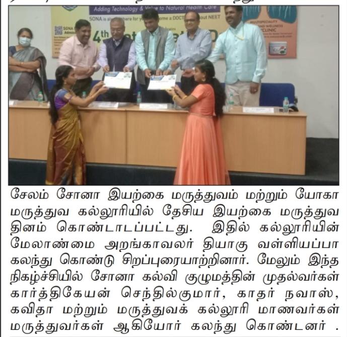 naturopathy colleges in tamilnadu