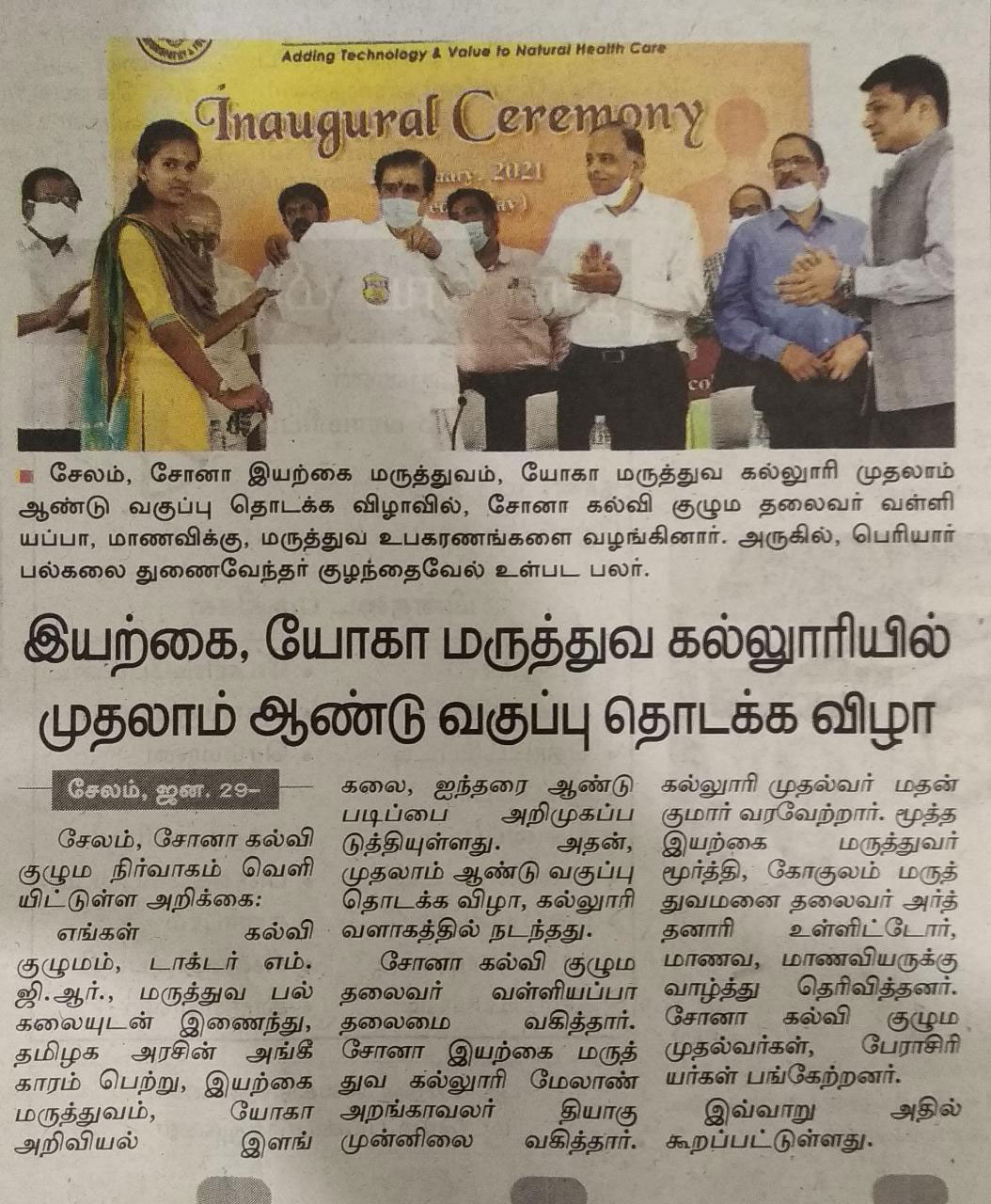 First Batch for the BNYS Course Inaugurated at Salem Sona Medical College of Naturopathy and Yoga - Published in Kaalaikathir