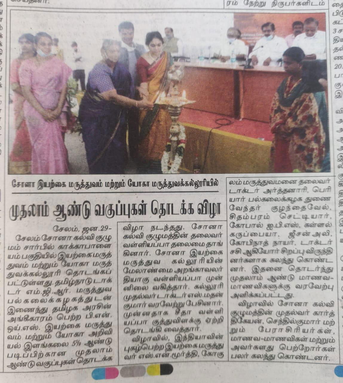 First Year Classes Started at Sona Medical College of Naturopathy and Yoga - Published in Daily Thanthi