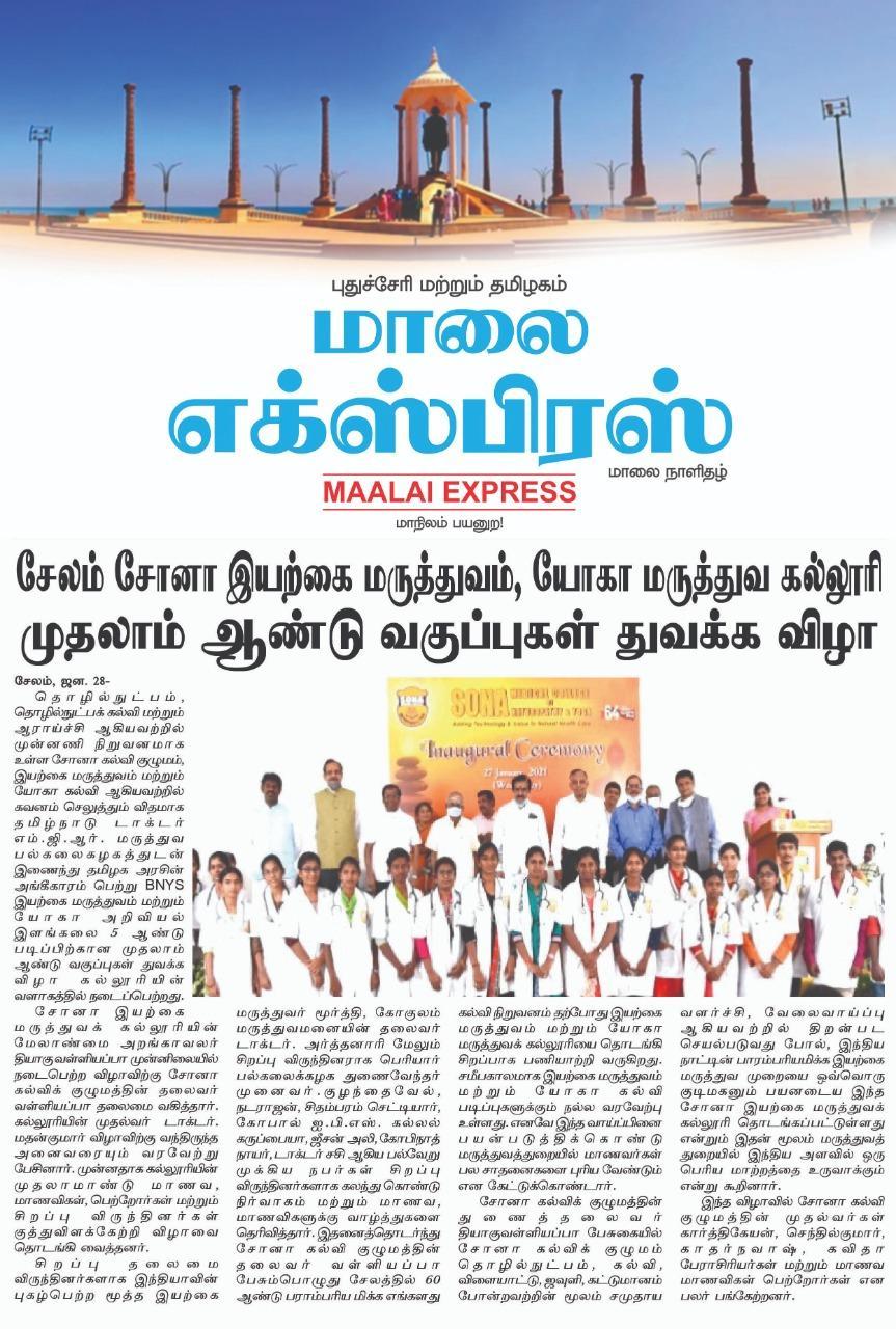 Inaugural Ceremony of  Sona Medical College of Naturopathy and Yoga - Published in Maalai Express