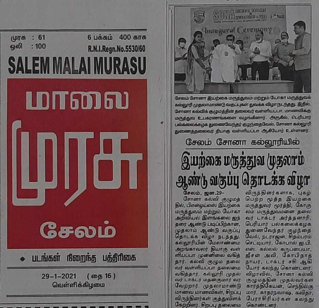Inaugural Ceremony of Sona Medical College of Naturopathy and Yoga - Published in Maalai Murusu
