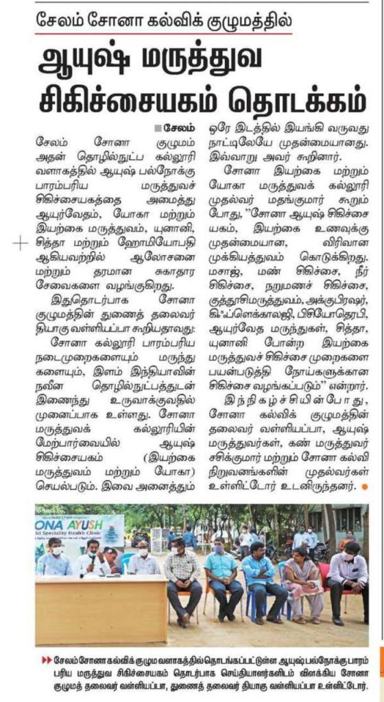 Inauguration of Sona Ayush Clinic - Published in Tamil Hindu