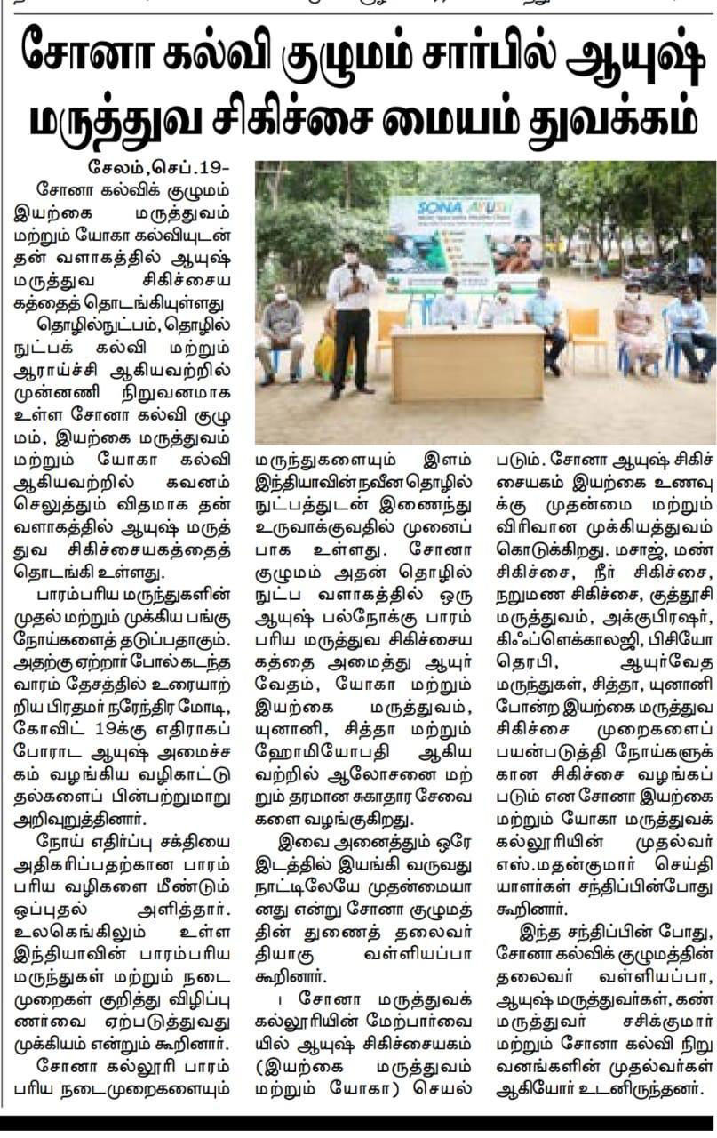 Inauguration of Sona Ayush Clinic - Published in Tamilsudar