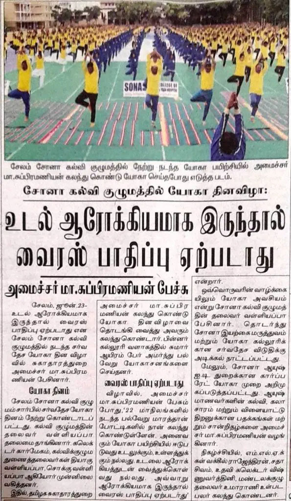 International Yoga Day 2022 at Sona Group of Institutions - Published in Daily thanthi