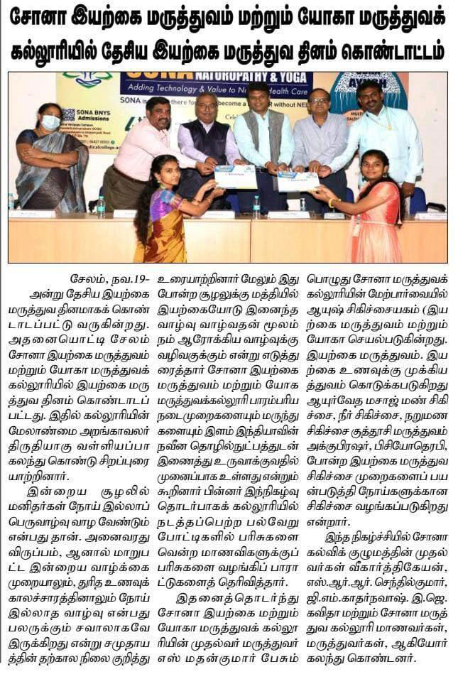 National Naturopathy day celebration 2021 - published in Tamilanjal