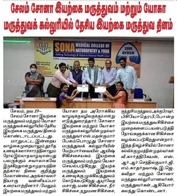 National Naturopathy day celebration 2021 - published in Tamilsudar