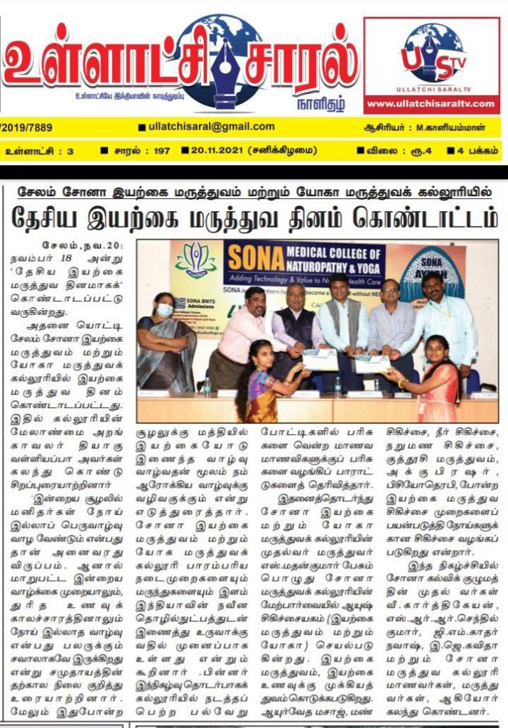 National Naturopathy Day Celebration 2021 - Published in Ullatchi Saral