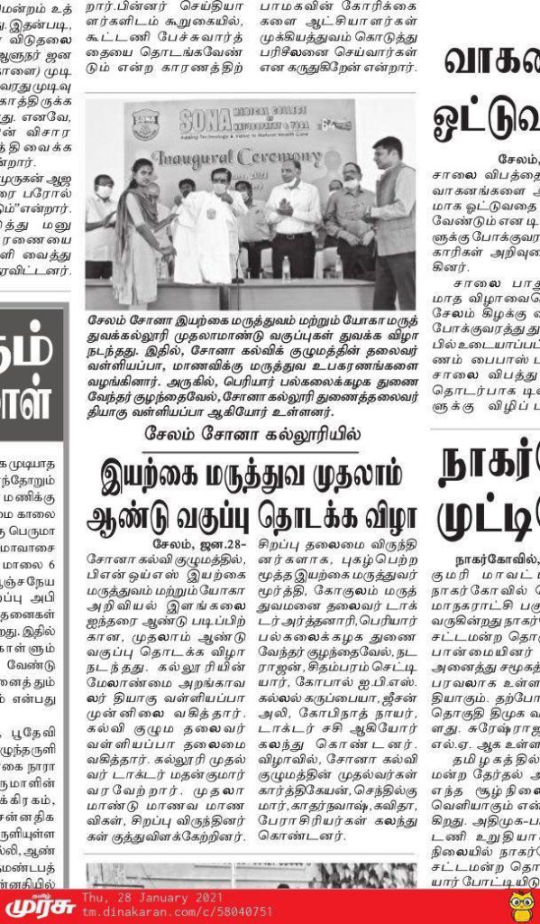 The First Batch for the BNYS Course at Sona Medical College of Naturopathy and Yoga - Published in Tamil Murasu