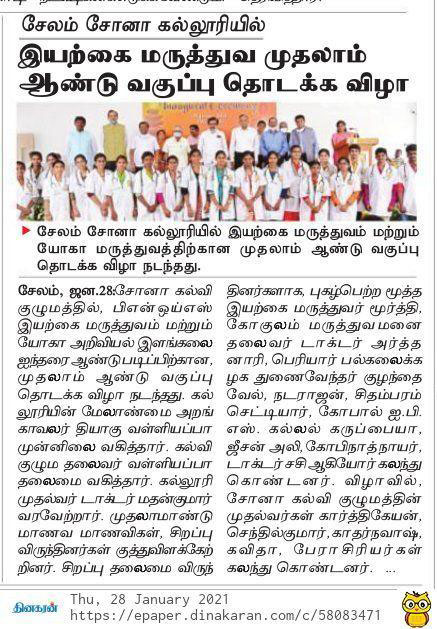 The First batch for the BNYS course at Sona medical college of naturopathy and yoga - published in Dinakaran
