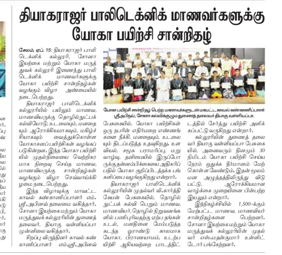 Yoga Certificate from bnys students Dinamani