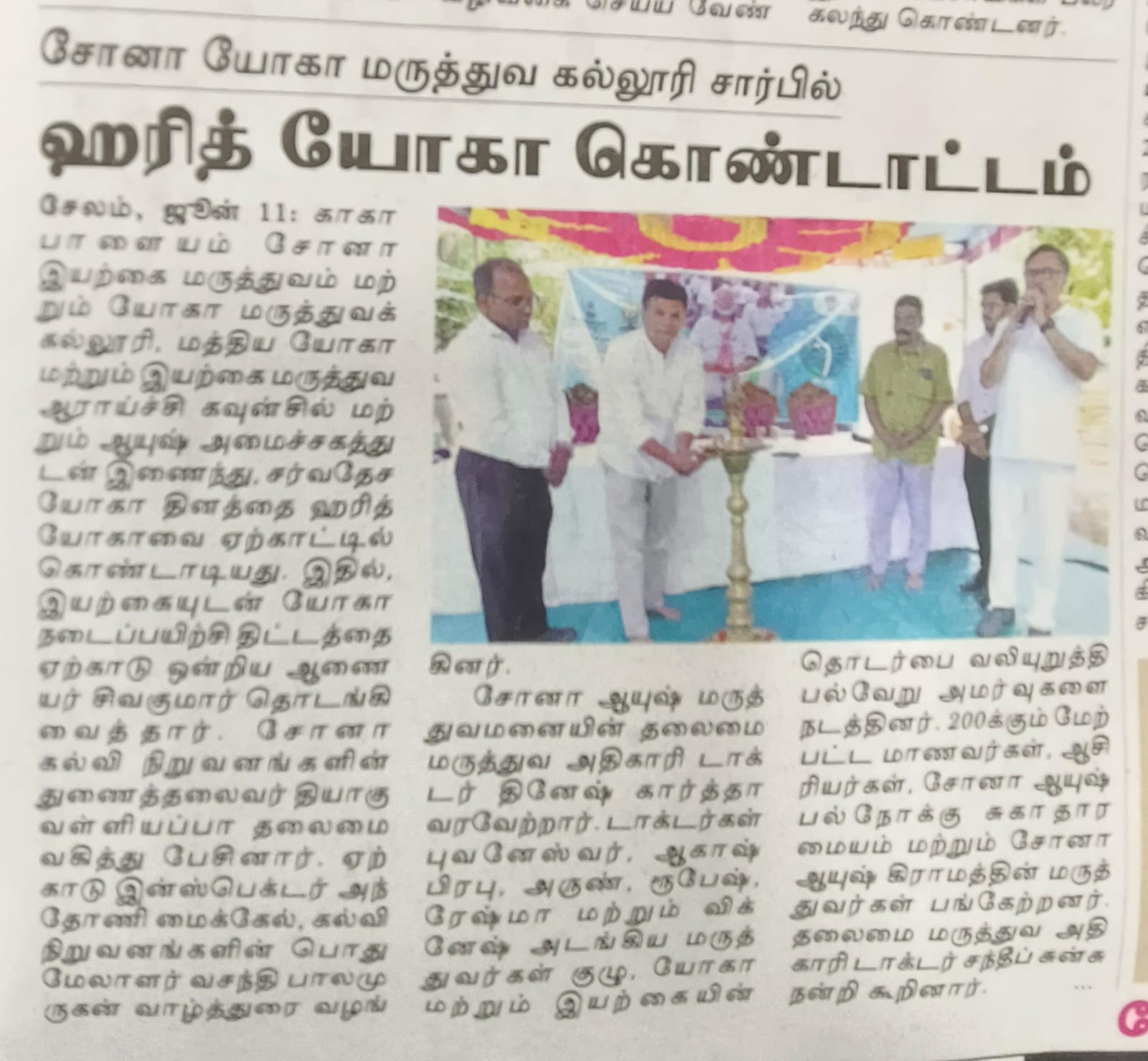 6th Freshers Day - Dinamani