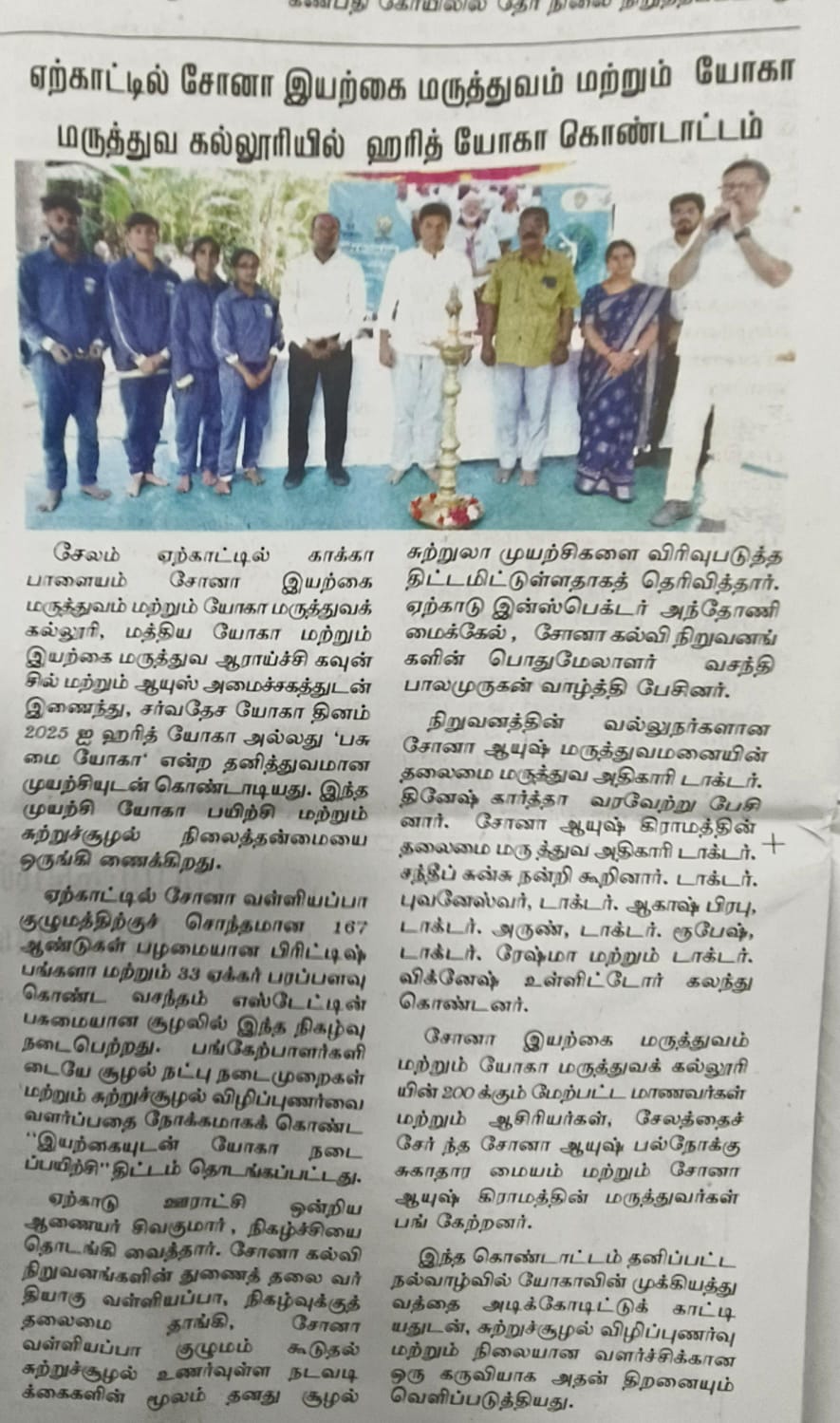 6th Freshers Day - Dinamalar