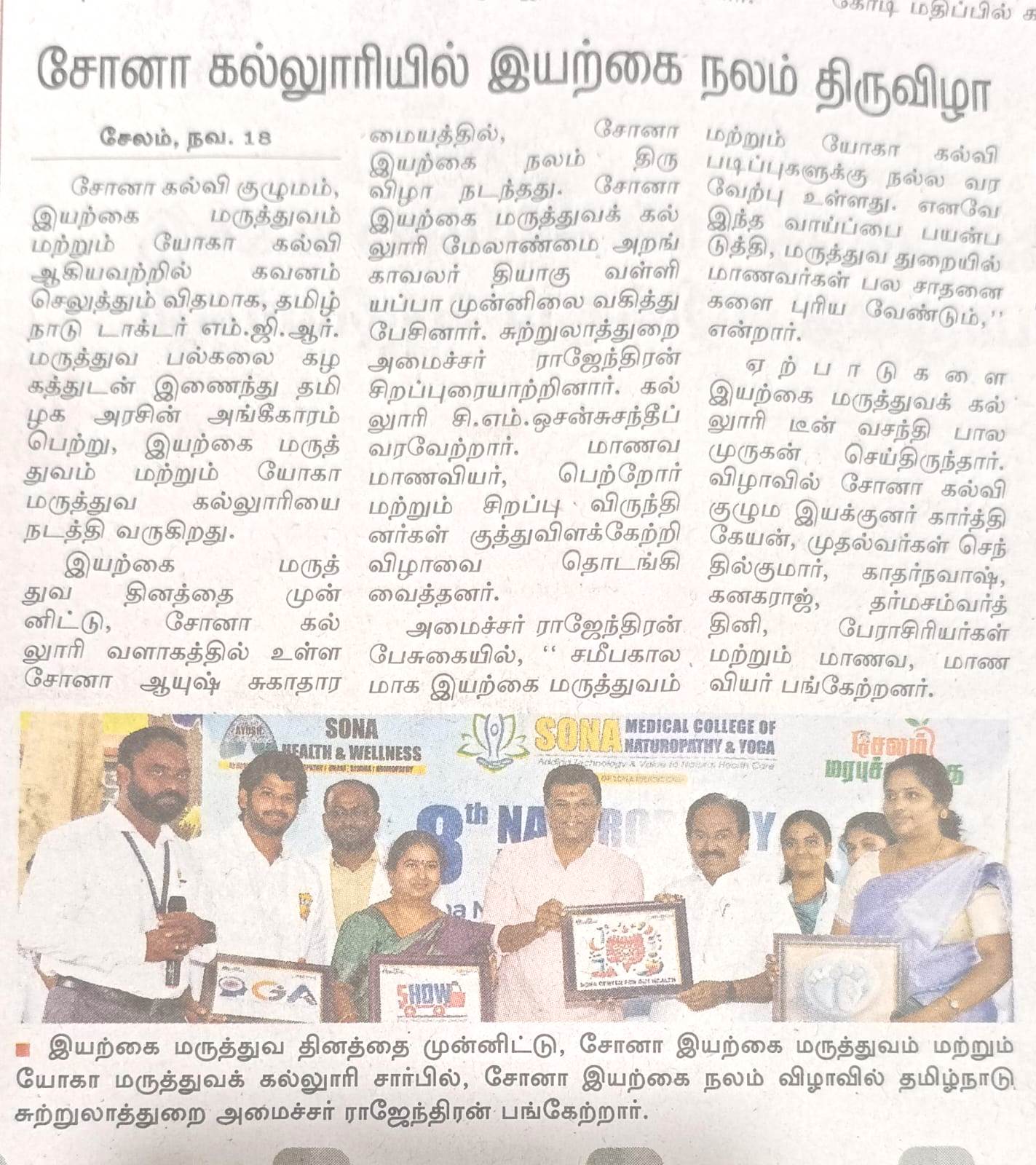 8th Naturopathy Day Celebrations - Sona Medical College - Kaalaikathir