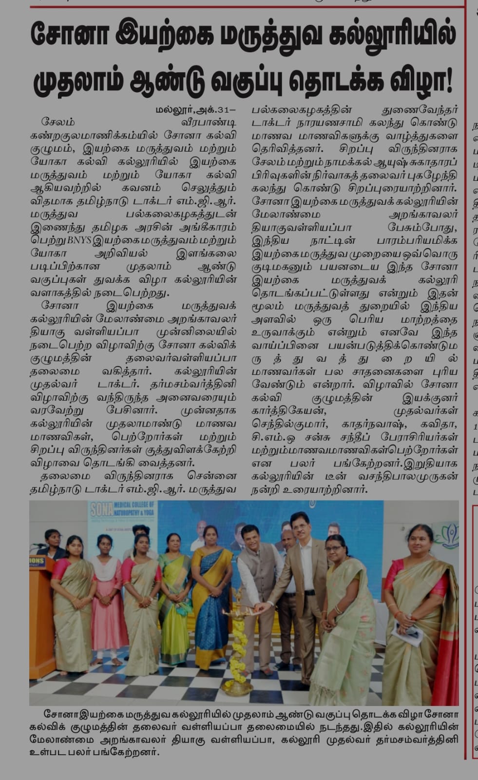 6th Freshers Day - Maalaimurasu
