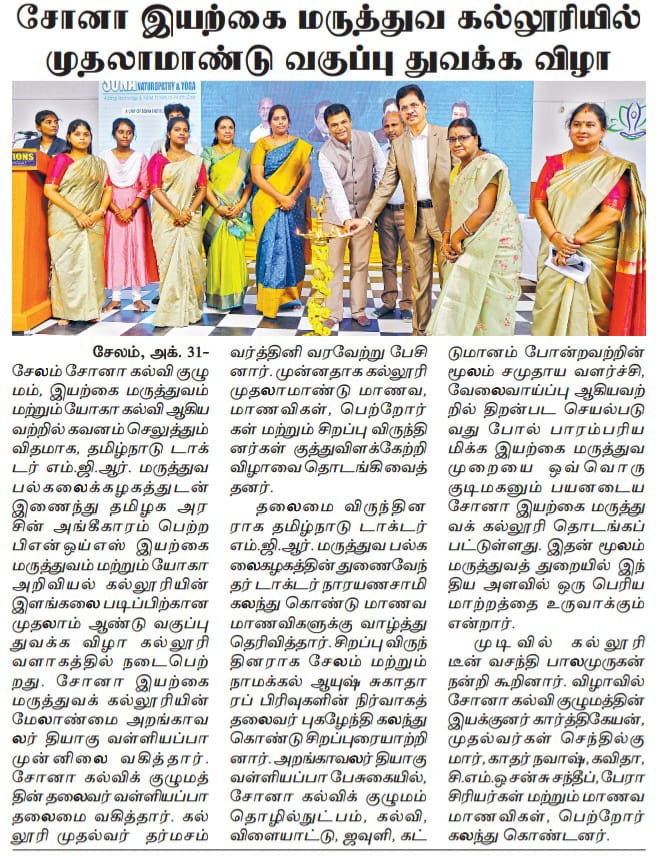 6th Freshers Day - Maalaimurusu